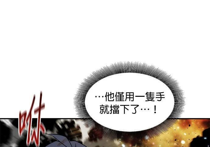 第162话 告白 第89页
