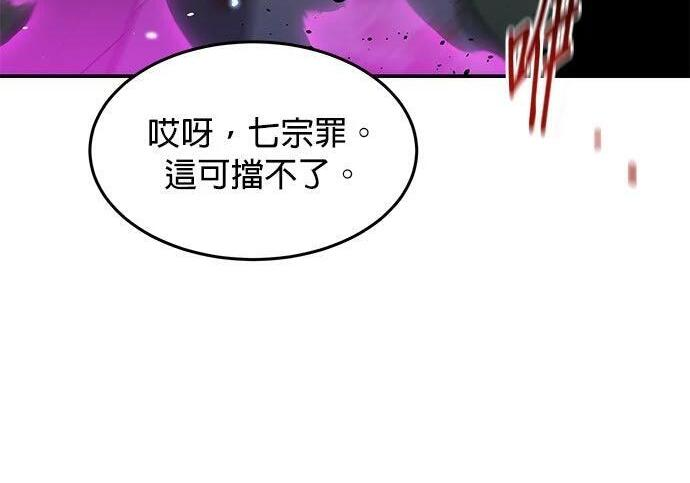 第162话 告白 第91页