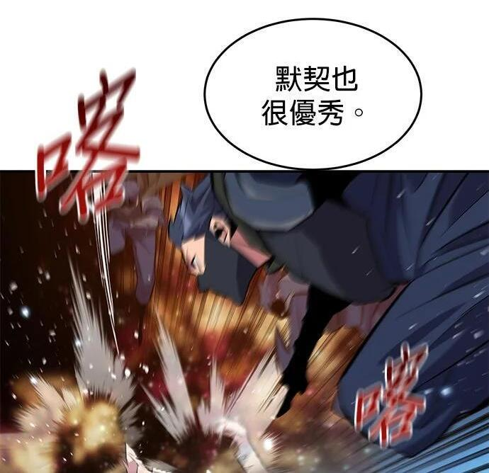 第162话 告白 第100页