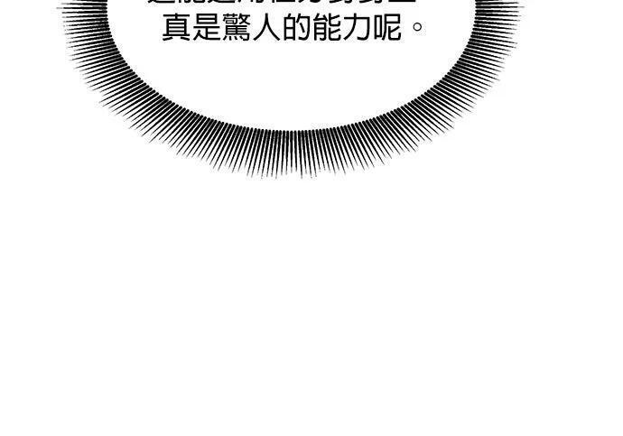 第162话 告白 第137页
