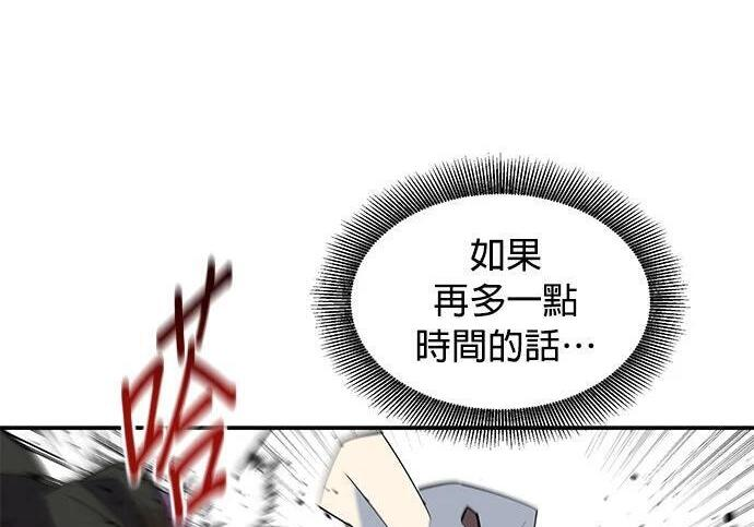 第162话 告白 第138页