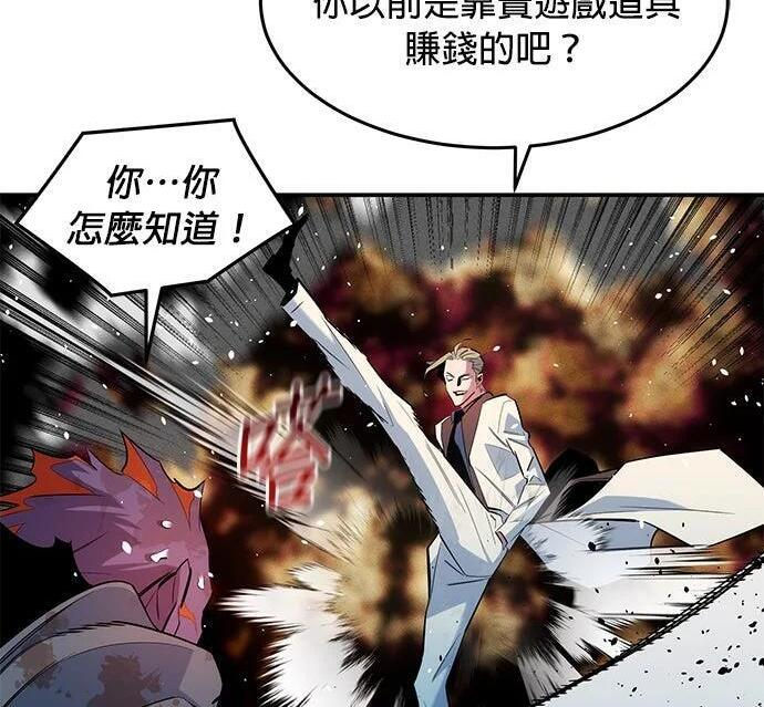 第162话 告白 第152页