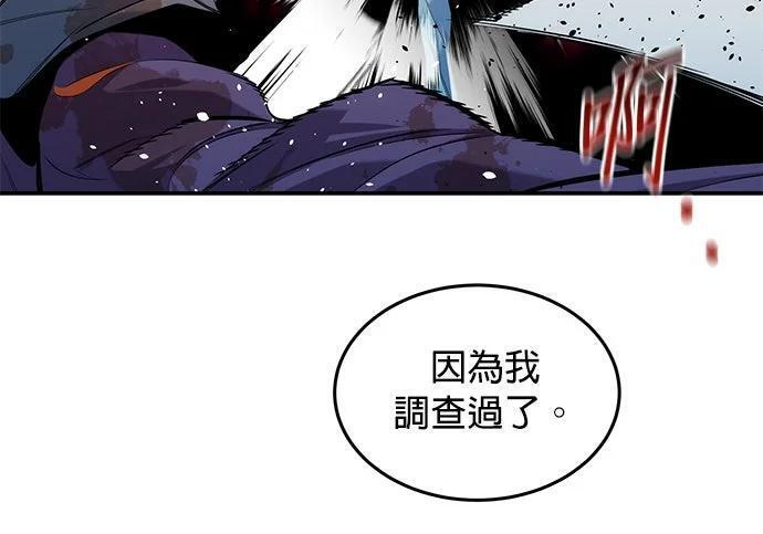 第162话 告白 第153页