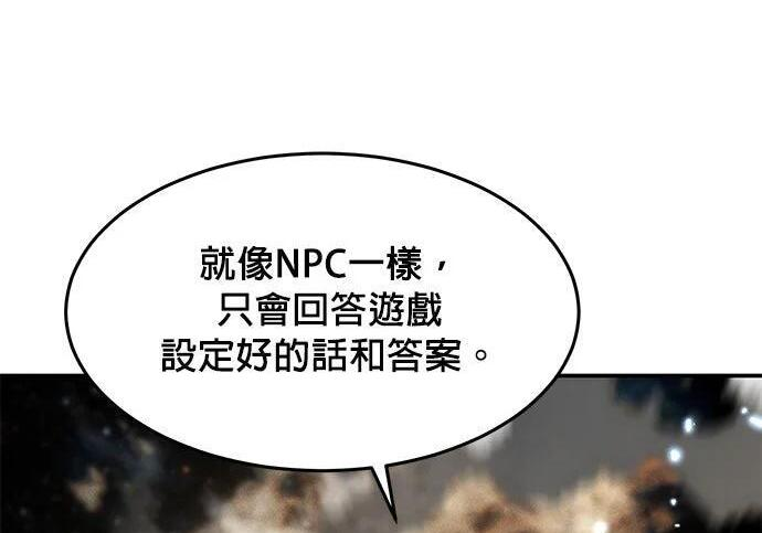 第162话 告白 第155页