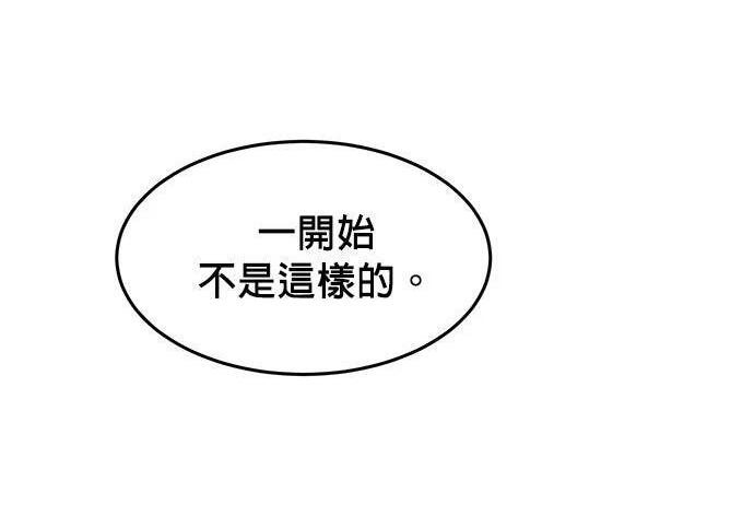 第162话 告白 第159页