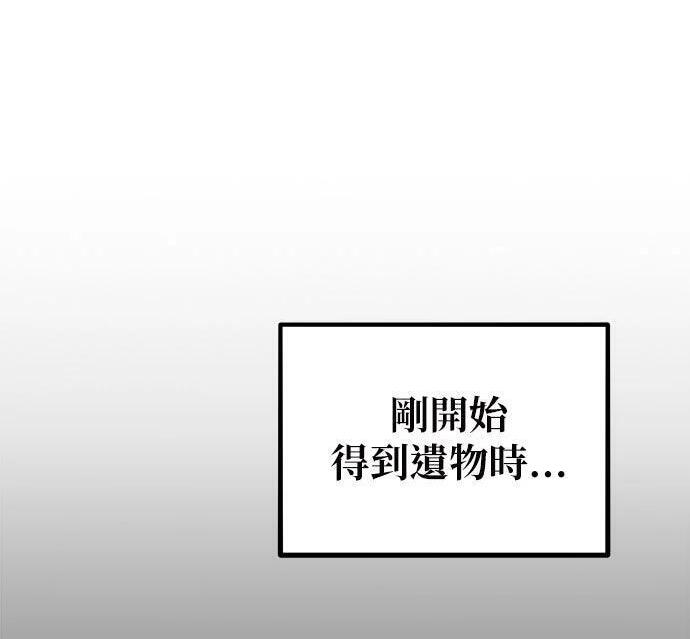 第162话 告白 第160页
