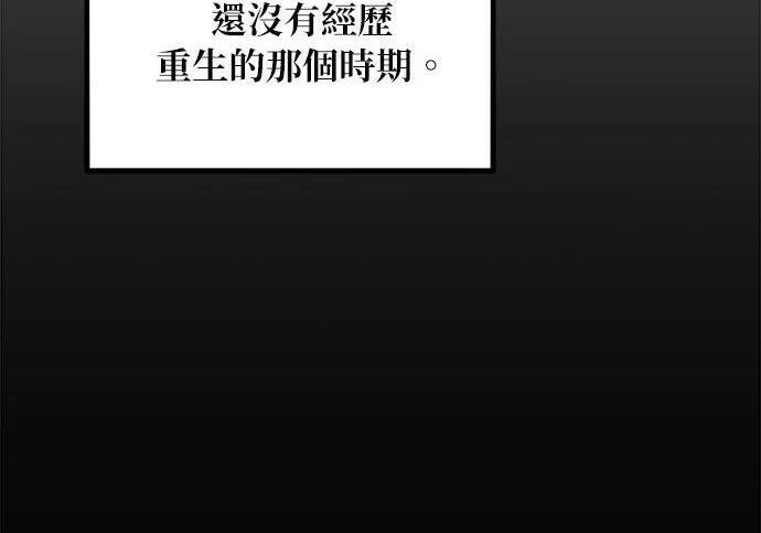 第162话 告白 第162页