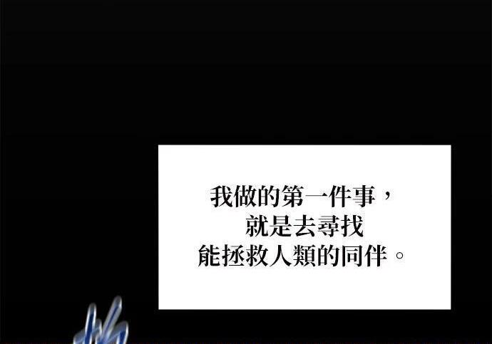 第162话 告白 第163页