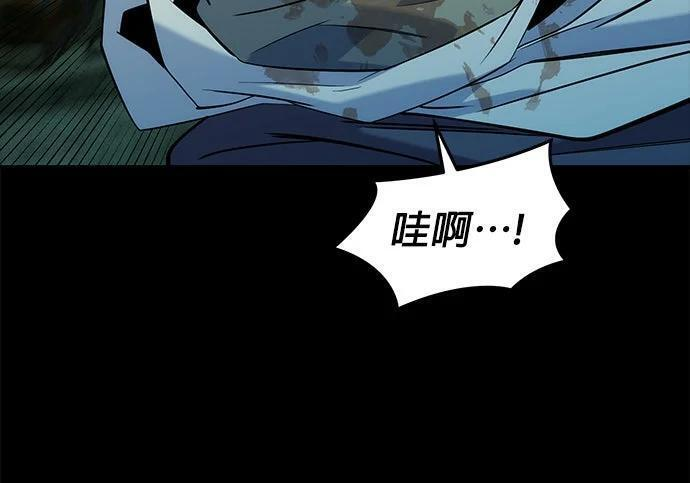 第162话 告白 第165页
