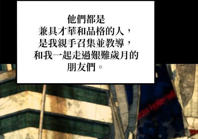 第162话 告白 第167页