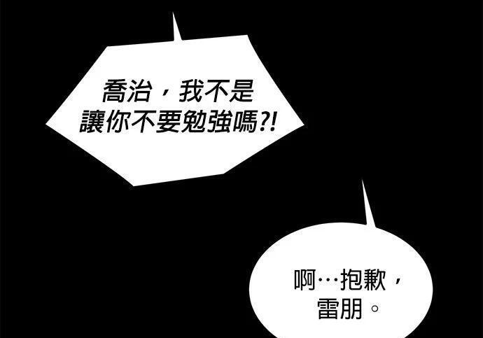 第162话 告白 第169页