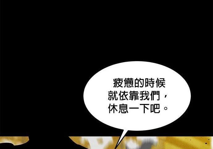 第162话 告白 第178页