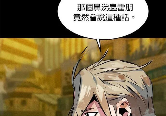 第162话 告白 第182页