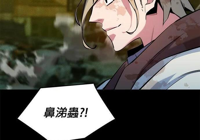 第162话 告白 第183页