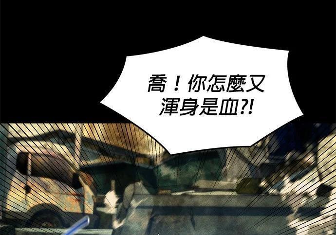 第162话 告白 第185页