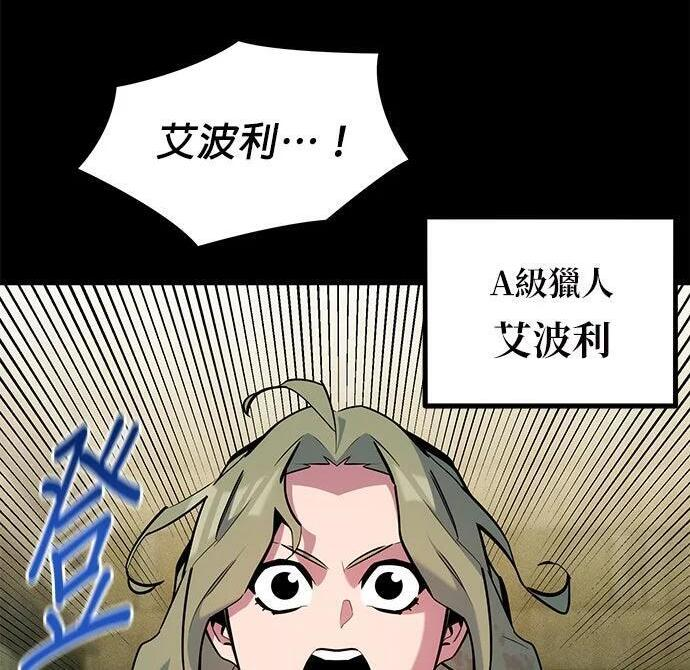 第162话 告白 第188页