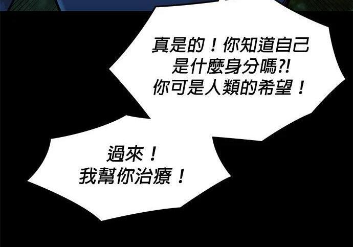 第162话 告白 第190页