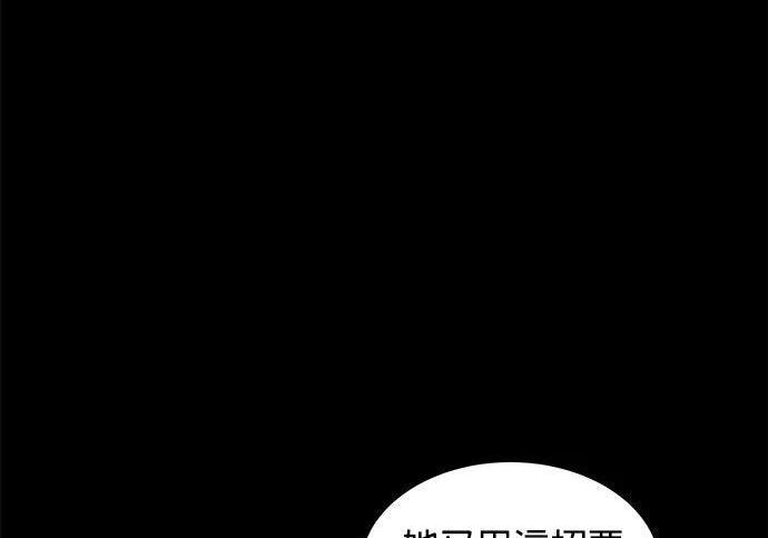 第162话 告白 第191页