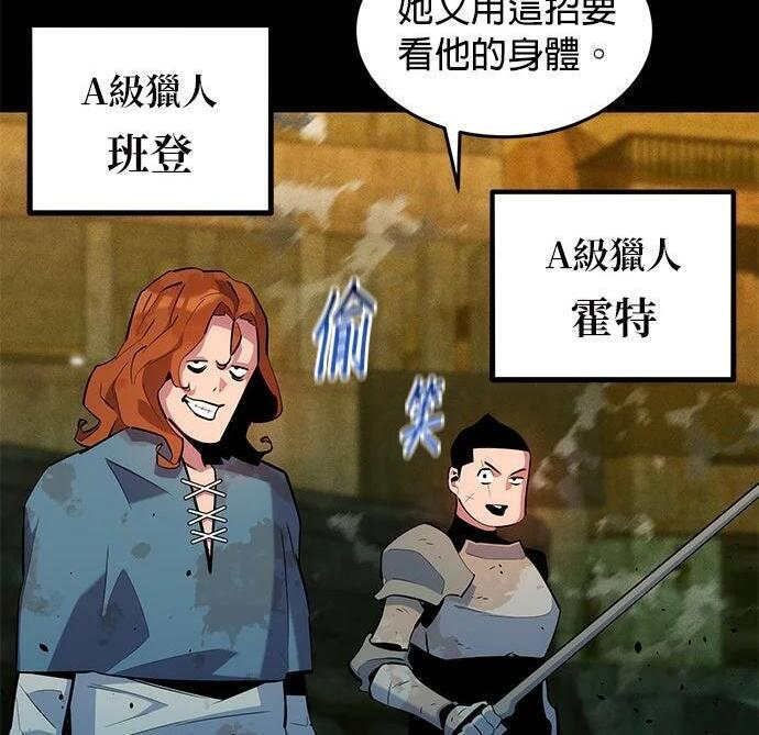 第162话 告白 第192页