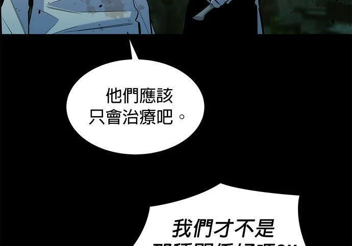 第162话 告白 第193页