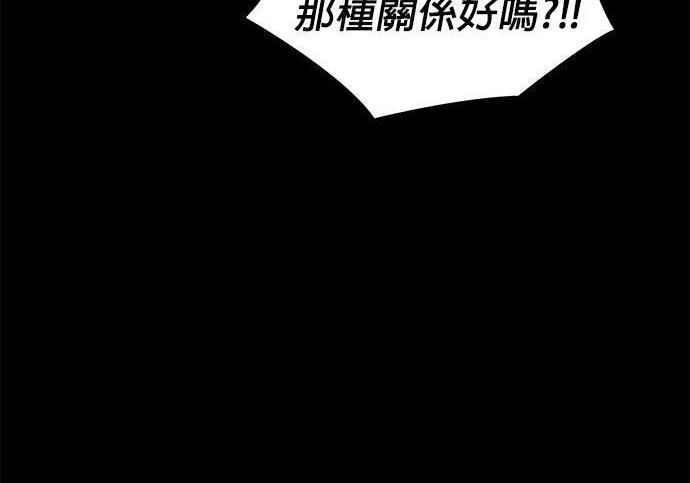 第162话 告白 第194页
