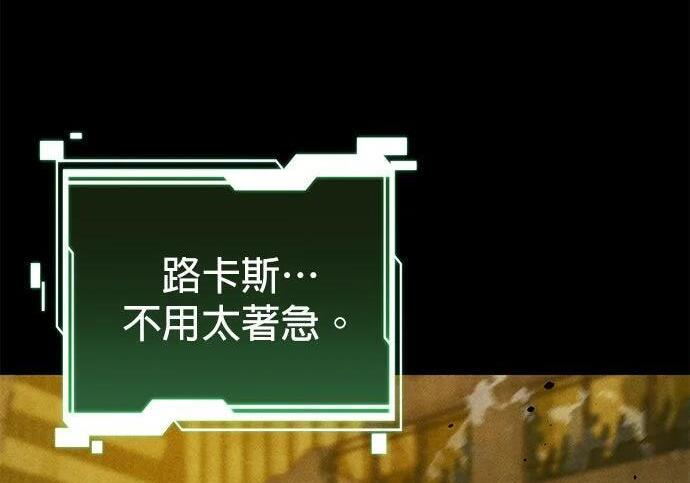 第162话 告白 第195页