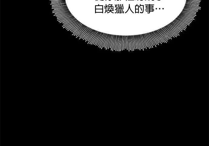第162话 告白 第197页