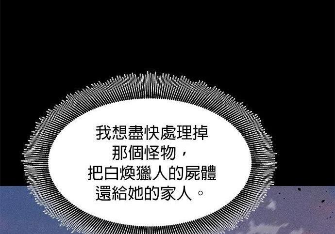 第162话 告白 第198页