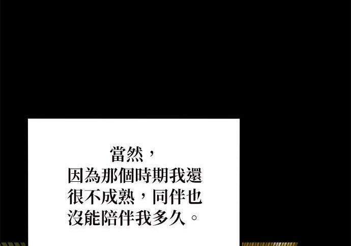 第162话 告白 第203页
