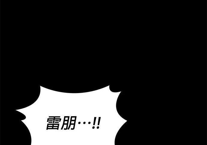 第162话 告白 第206页