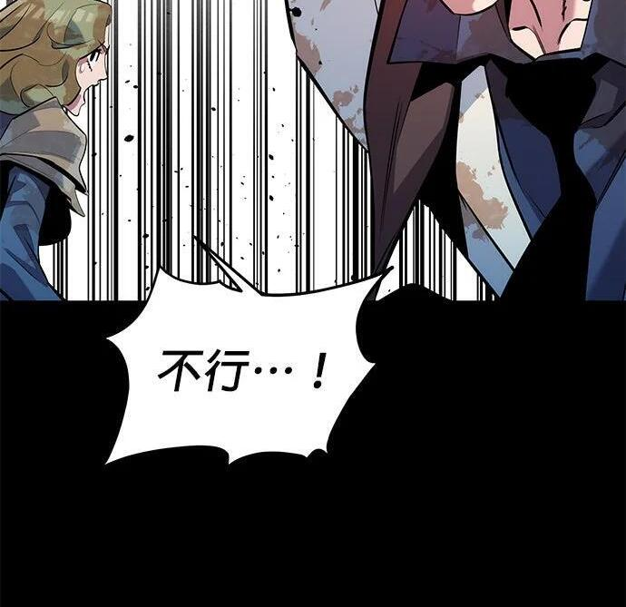 第162话 告白 第208页