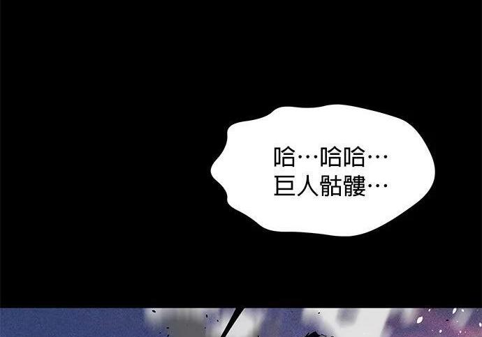 第162话 告白 第210页