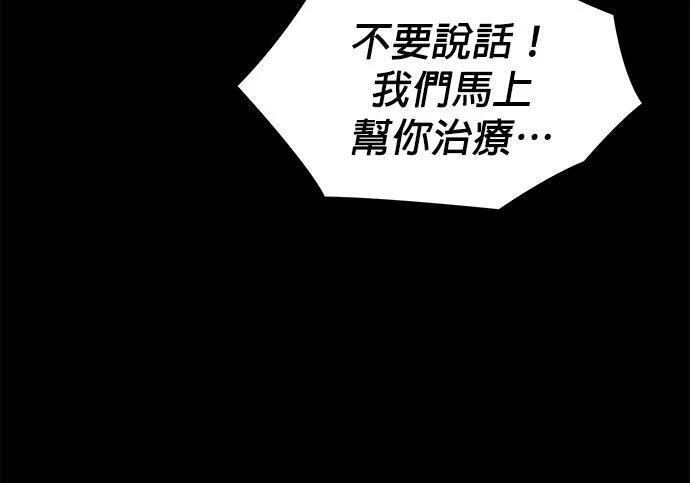 第162话 告白 第213页