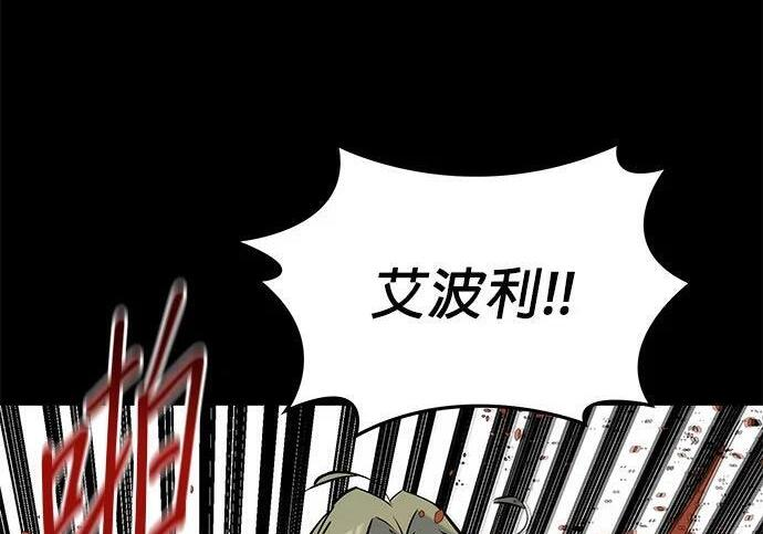 第162话 告白 第228页