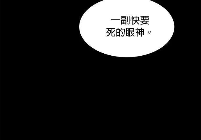 第162话 告白 第237页