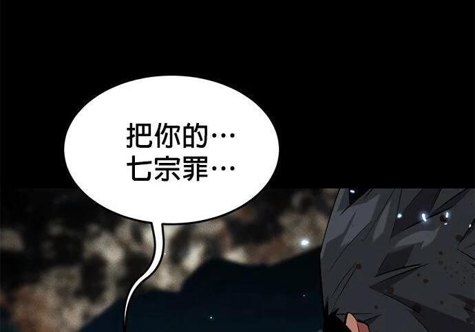 第162话 告白 第239页