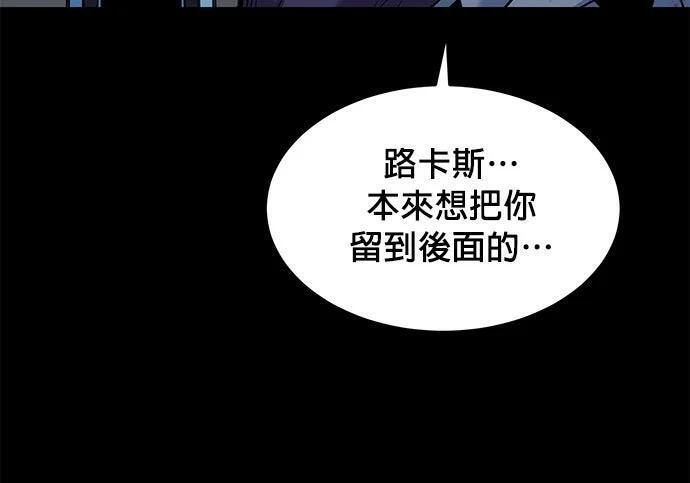 第162话 告白 第242页