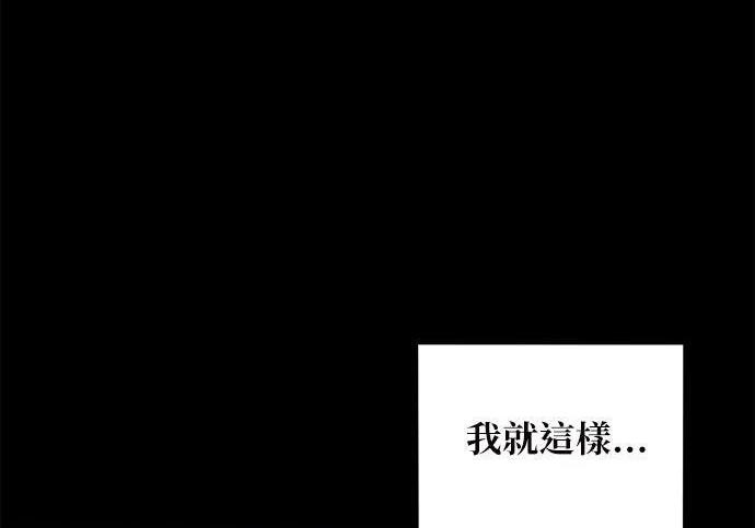 第162话 告白 第243页