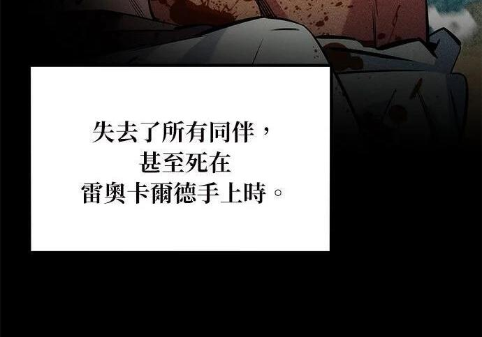 第162话 告白 第248页