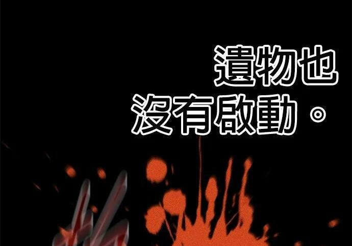 第162话 告白 第250页