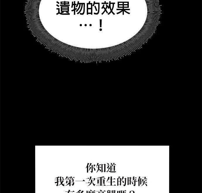 第162话 告白 第269页