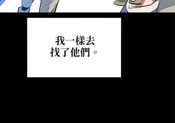 第162话 告白 第280页