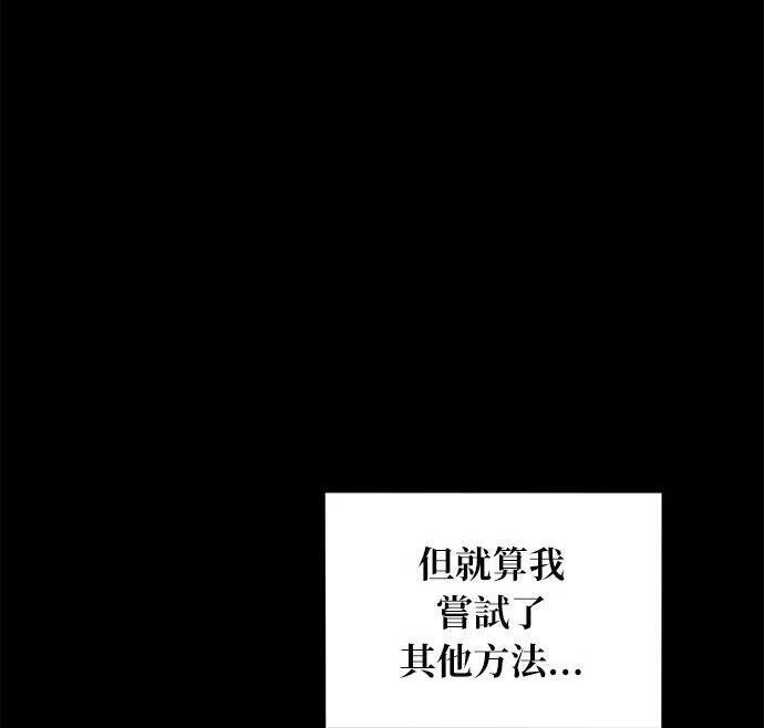 第162话 告白 第281页