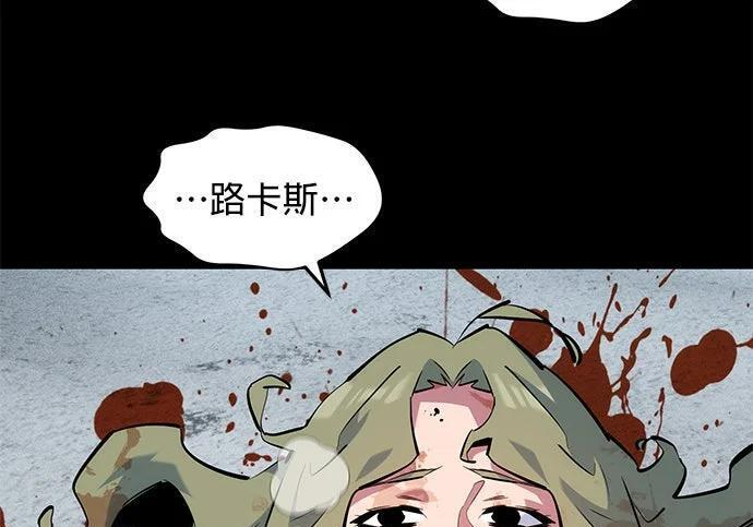 第162话 告白 第286页