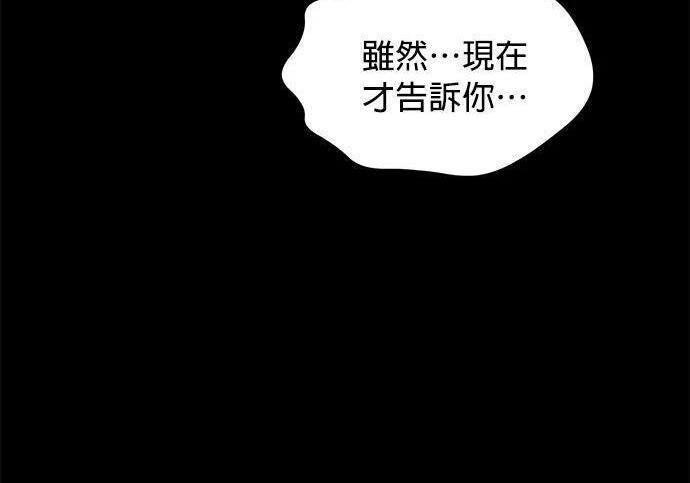 第162话 告白 第288页