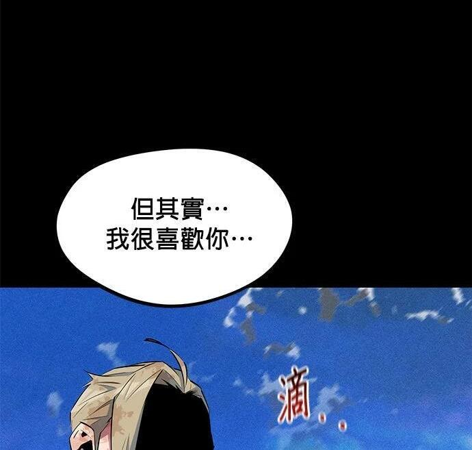 第162话 告白 第289页