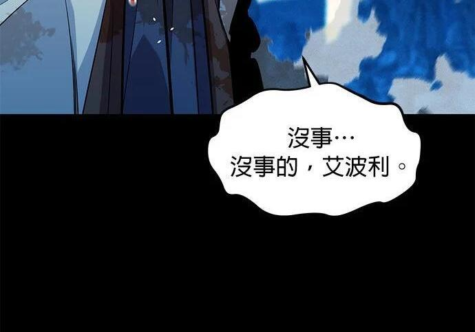第162话 告白 第291页