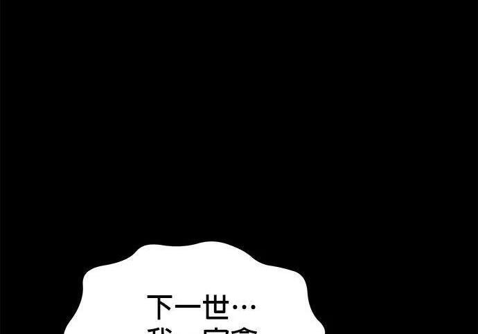 第162话 告白 第292页
