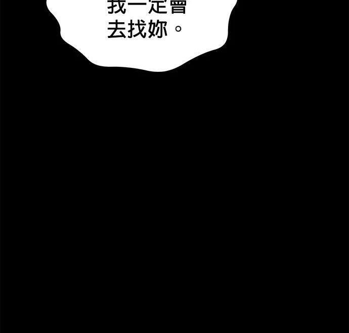 第162话 告白 第293页