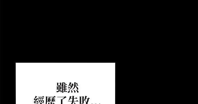 第162话 告白 第301页